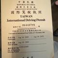 Peiyu