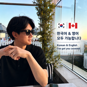 Seongho Lee (English & Korean)